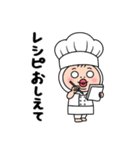 しろめちゃん・わが家は三ツ星レストラン（個別スタンプ：35）
