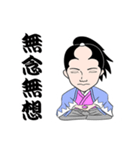 新選組の沖田総司（個別スタンプ：11）