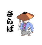新選組の沖田総司（個別スタンプ：15）