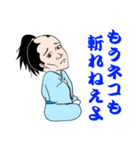 新選組の沖田総司（個別スタンプ：16）