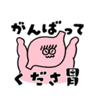 ぼく、ファニ胃ちゃん！（個別スタンプ：12）