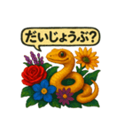花とかげたちのスタンプ（個別スタンプ：21）
