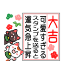 動く背景▶大吉だけのおみくじまねきん再販（個別スタンプ：8）