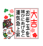 動く背景▶大吉だけのおみくじまねきん再販（個別スタンプ：12）