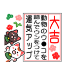 動く背景▶大吉だけのおみくじまねきん再販（個別スタンプ：24）