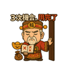 土地公シリーズ〜第3弾〜（個別スタンプ：1）