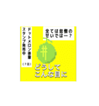 Lesson3コピペを信じろ！ドットメロン後輩（個別スタンプ：13）