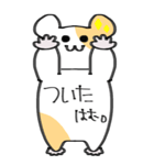 ハムスターの日常BIGスタンプ！！（個別スタンプ：17）