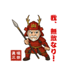 俳優 堀田眞三のお茶目なLINEスタンプ（個別スタンプ：8）