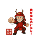 俳優 堀田眞三のお茶目なLINEスタンプ（個別スタンプ：14）