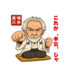 俳優 堀田眞三のお茶目なLINEスタンプ（個別スタンプ：20）