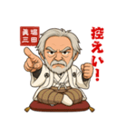 俳優 堀田眞三のお茶目なLINEスタンプ（個別スタンプ：21）