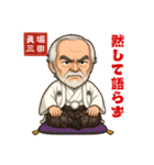 俳優 堀田眞三のお茶目なLINEスタンプ（個別スタンプ：22）
