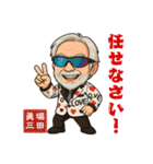 俳優 堀田眞三のお茶目なLINEスタンプ（個別スタンプ：23）