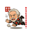 俳優 堀田眞三のお茶目なLINEスタンプ（個別スタンプ：24）