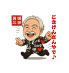 俳優 堀田眞三のお茶目なLINEスタンプ（個別スタンプ：25）