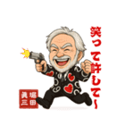 俳優 堀田眞三のお茶目なLINEスタンプ（個別スタンプ：26）