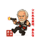 俳優 堀田眞三のお茶目なLINEスタンプ（個別スタンプ：27）