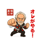 俳優 堀田眞三のお茶目なLINEスタンプ（個別スタンプ：29）