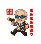 俳優 堀田眞三のお茶目なLINEスタンプ（個別スタンプ：30）