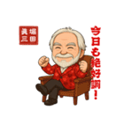 俳優 堀田眞三のお茶目なLINEスタンプ（個別スタンプ：33）