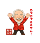 俳優 堀田眞三のお茶目なLINEスタンプ（個別スタンプ：37）