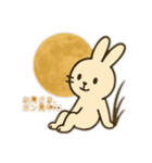 うさぎと十五夜（個別スタンプ：5）