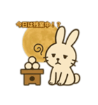 うさぎと十五夜（個別スタンプ：9）