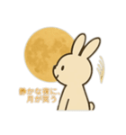 うさぎと十五夜（個別スタンプ：14）