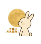 うさぎと十五夜（個別スタンプ：23）