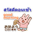 タイ語と日本語と英語 夏の連絡用（個別スタンプ：1）
