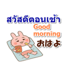 タイ語と日本語と英語 夏の連絡用（個別スタンプ：2）