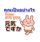 タイ語と日本語と英語 夏の連絡用（個別スタンプ：3）