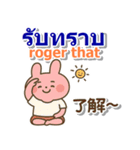 タイ語と日本語と英語 夏の連絡用（個別スタンプ：4）