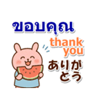 タイ語と日本語と英語 夏の連絡用（個別スタンプ：6）
