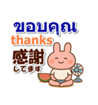 タイ語と日本語と英語 夏の連絡用（個別スタンプ：7）