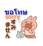 タイ語と日本語と英語 夏の連絡用（個別スタンプ：8）