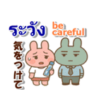タイ語と日本語と英語 夏の連絡用（個別スタンプ：12）