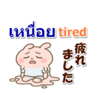 タイ語と日本語と英語 夏の連絡用（個別スタンプ：13）