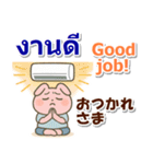 タイ語と日本語と英語 夏の連絡用（個別スタンプ：14）