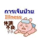 タイ語と日本語と英語 夏の連絡用（個別スタンプ：15）