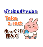 タイ語と日本語と英語 夏の連絡用（個別スタンプ：17）