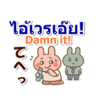 タイ語と日本語と英語 夏の連絡用（個別スタンプ：19）