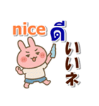 タイ語と日本語と英語 夏の連絡用（個別スタンプ：21）