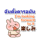 タイ語と日本語と英語 夏の連絡用（個別スタンプ：22）