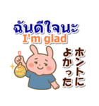 タイ語と日本語と英語 夏の連絡用（個別スタンプ：23）