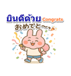 タイ語と日本語と英語 夏の連絡用（個別スタンプ：24）