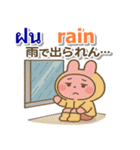 タイ語と日本語と英語 夏の連絡用（個別スタンプ：25）