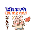 タイ語と日本語と英語 夏の連絡用（個別スタンプ：27）