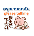 タイ語と日本語と英語 夏の連絡用（個別スタンプ：28）